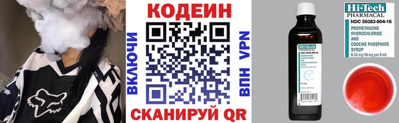 Кодеин напиток Lean (лин)  наркота  Ладушкин 