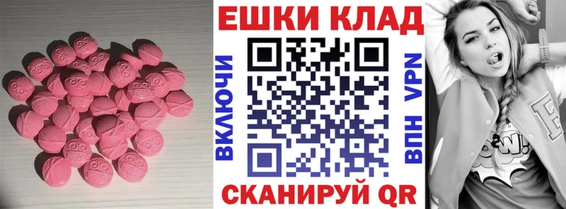 ЭКСТАЗИ 280 MDMA  KRAKEN ТОР  Ладушкин 