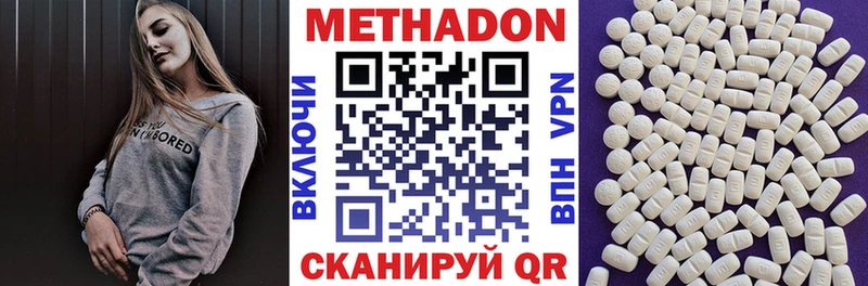 Метадон кристалл  Ладушкин 